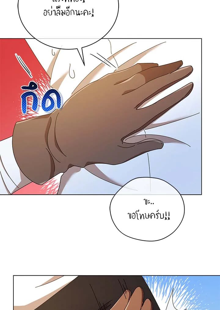 Necromancer Academy’s Genius Summoner ตอนที่ 33 หน้า 100