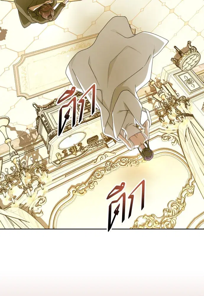 Your Throne ตอนที่ 189 หน้า 85