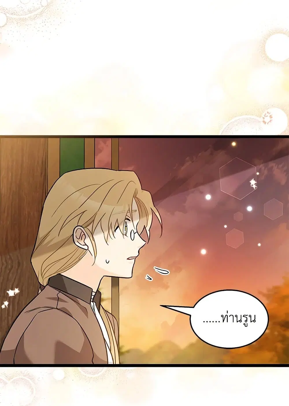The Symbiotic Relationship Between a Panther and a Rabbit ตอนที่ 136 หน้า 60