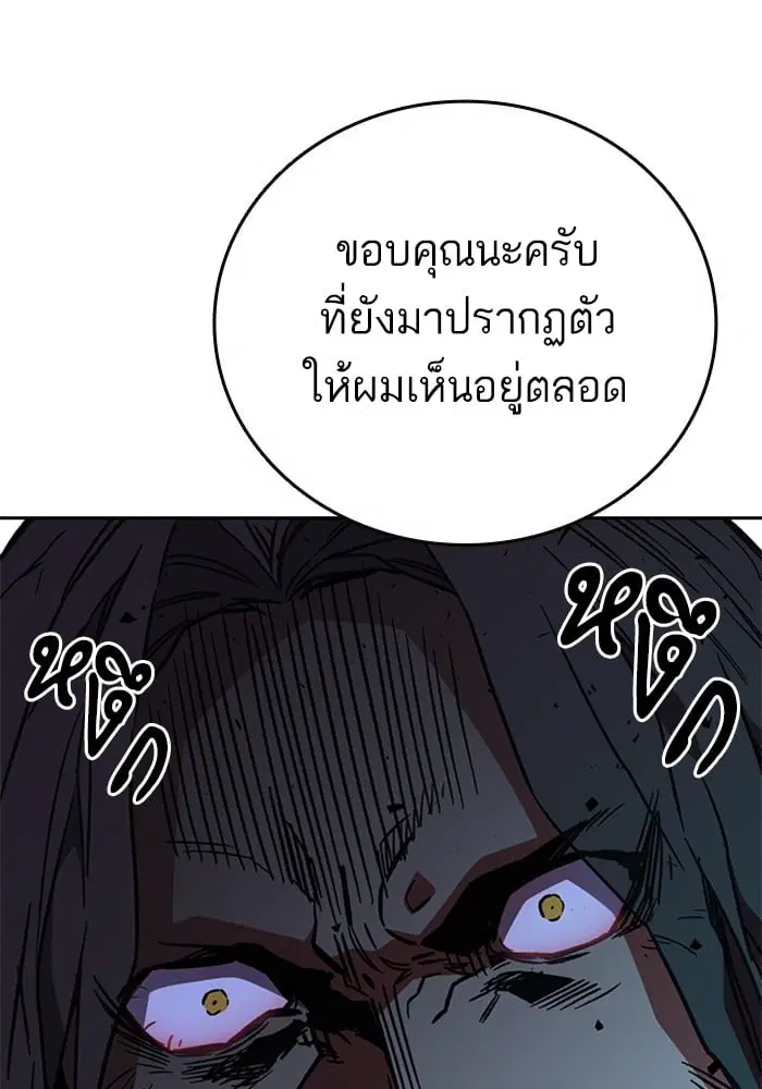 Study Group ตอนที่ 215 หน้า 130