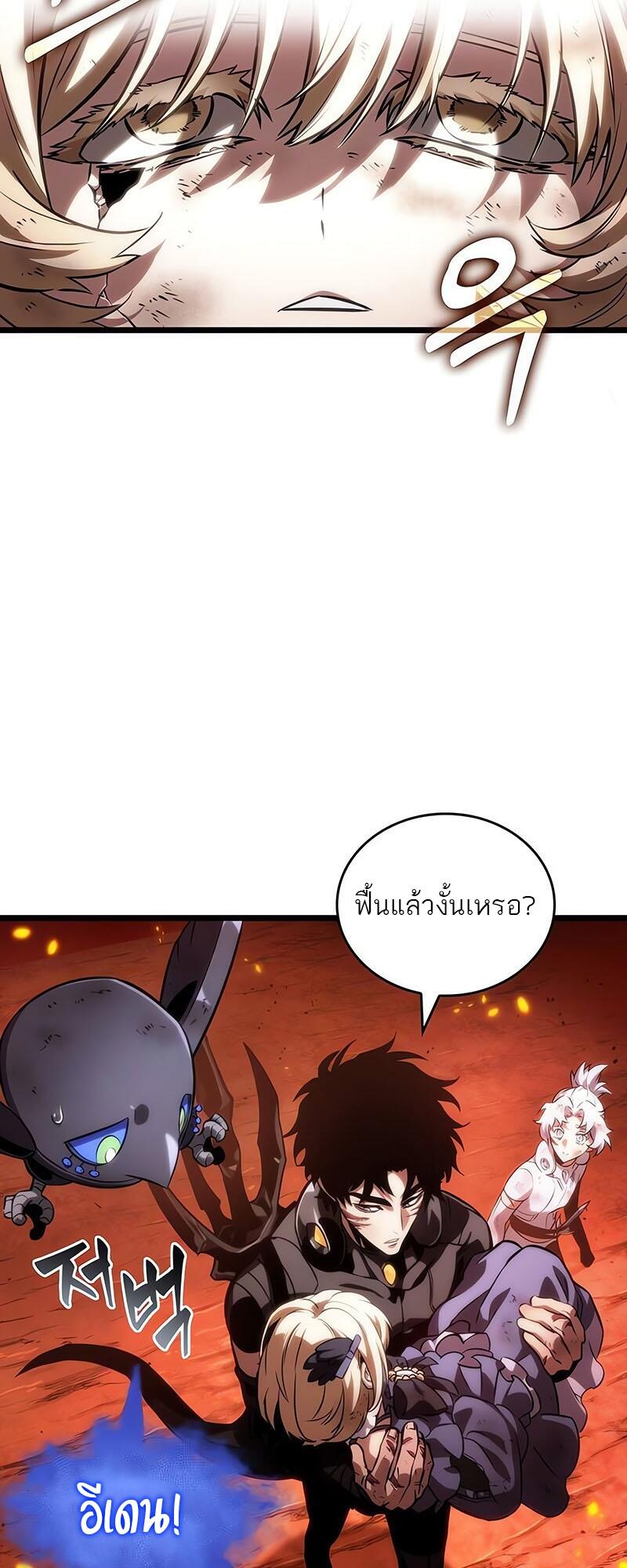 The World After the end โลกหลังการล่มสลาย ตอนที่ 126 หน้า 14