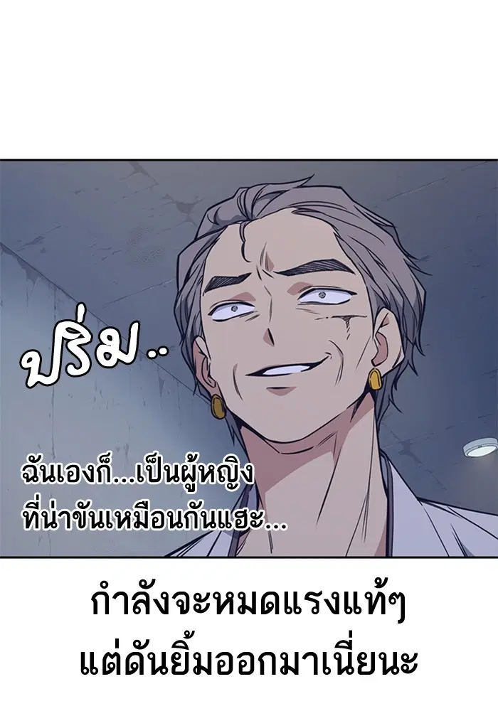Study Group ตอนที่ 89 หน้า 85