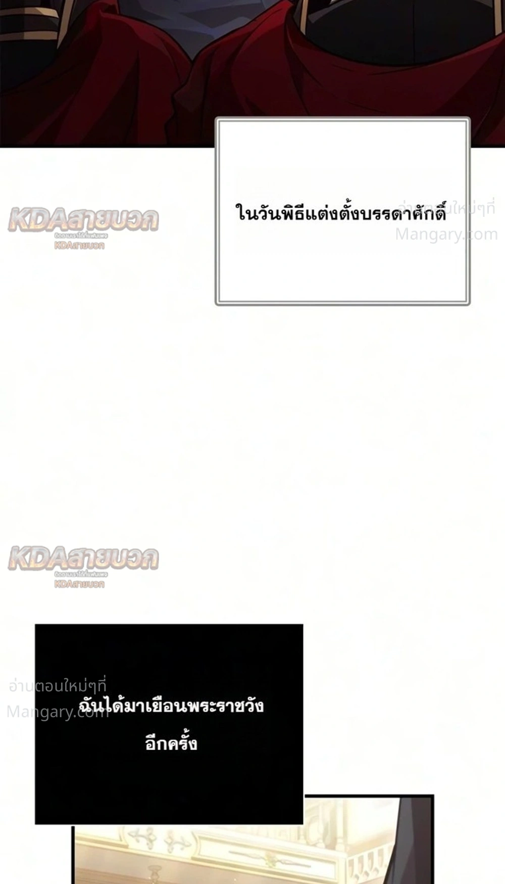 Surviving the Game as a Barbarian เอาชีวิตรอดในเกมฉบับคนเถื่อน ตอนที่ 160 หน้า 31
