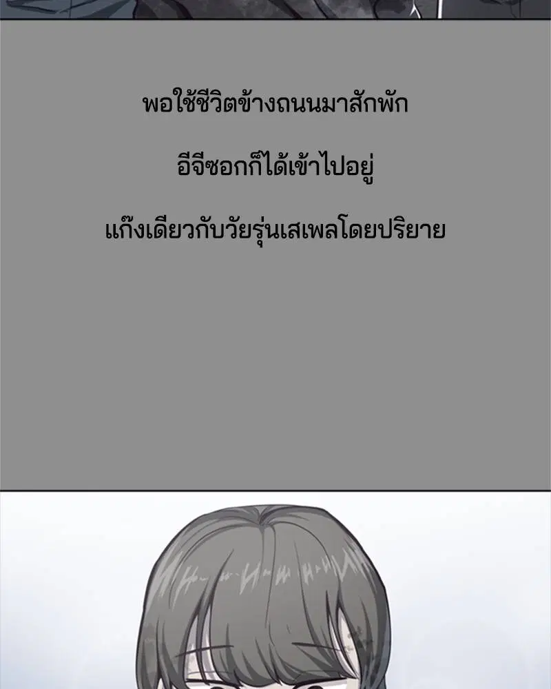 The Boy of Death ตอนที่ 61 หน้า 15