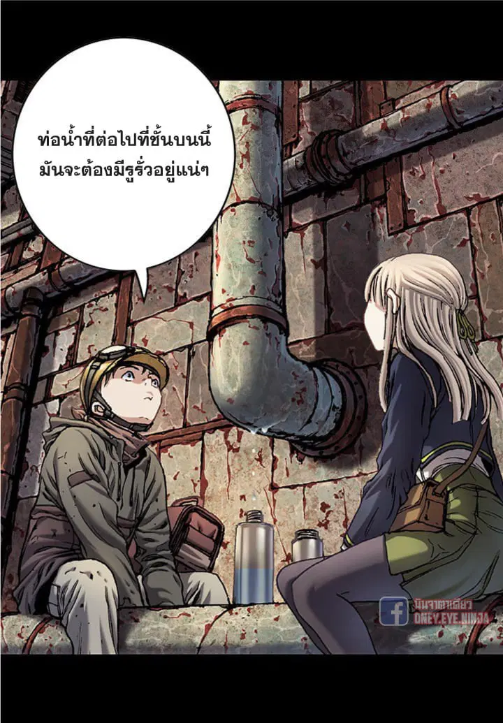 Leviathan ตอนที่ 138 หน้า 15