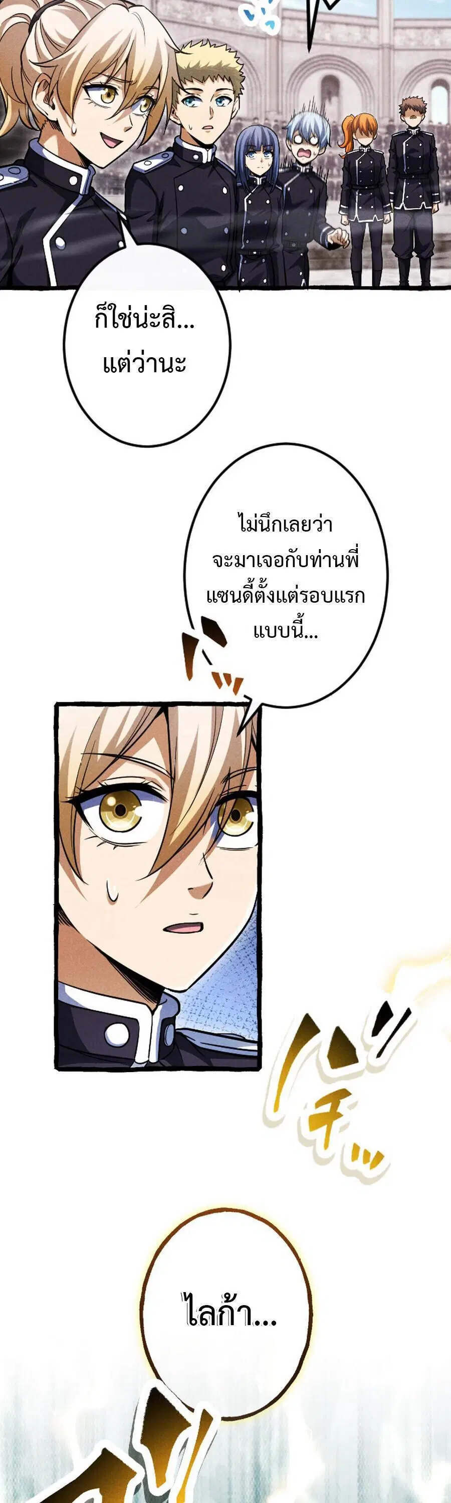 Return of the First Patriarch: The Strongest Reincarnates into His Descendant 1000 Years Later การกลับมาของบรรพชนรุ่นแรก: จอมยุทธ์ผู้แข็งแกร่งที่สุดกลับชาติมาเกิดเป็นทายาทในอีกพันปีต่อมา ตอนที่ 22 หน้า 29