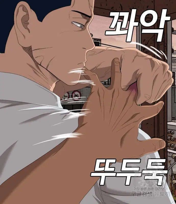 Bad Guy ตอนที่ 150 หน้า 122