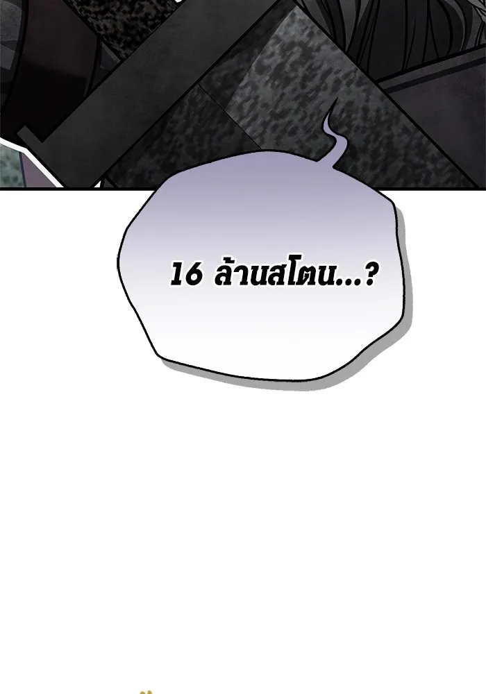Surviving the Game as a Barbarian เอาชีวิตรอดในเกมฉบับคนเถื่อน ตอนที่ 115 หน้า 10