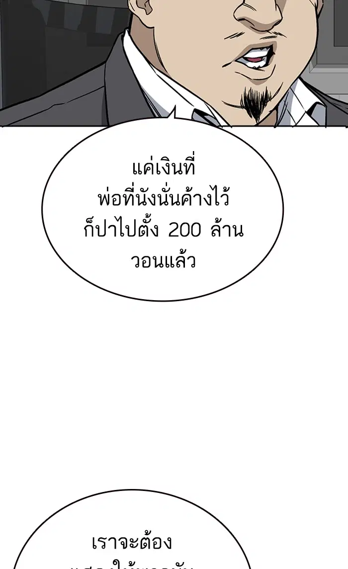 Study Group ตอนที่ 152 หน้า 84