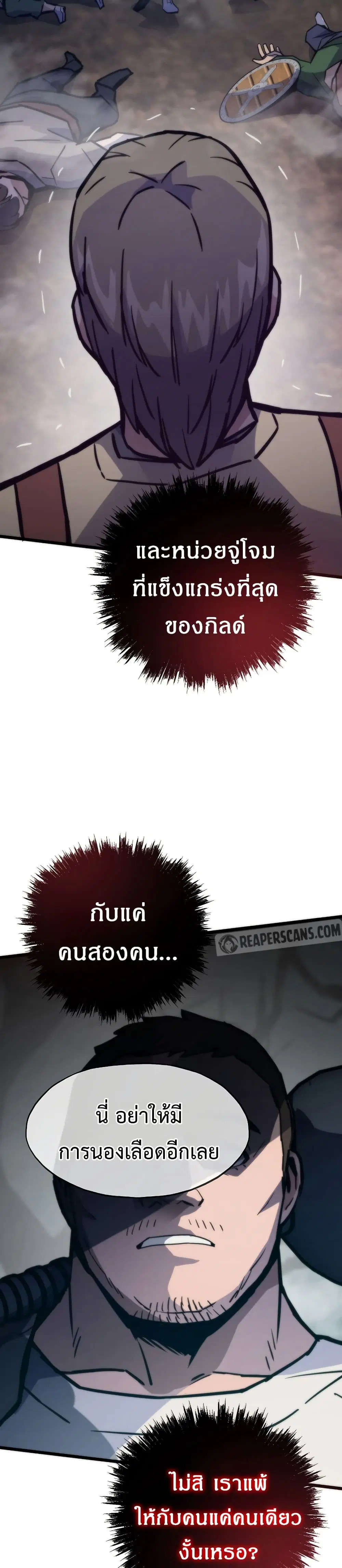 Past Life Returner ตอนที่ 76 หน้า 48