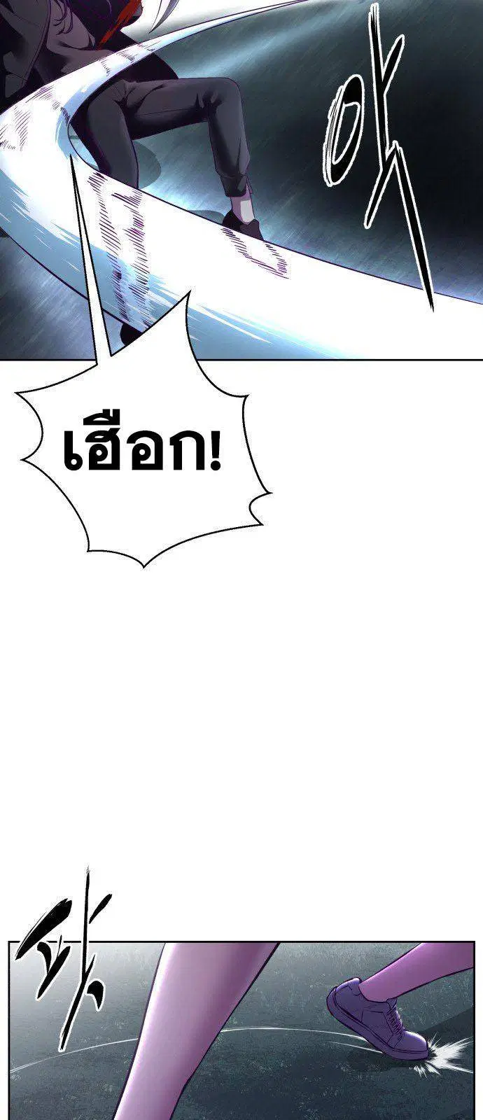 The Boy of Death ตอนที่ 133 หน้า 28