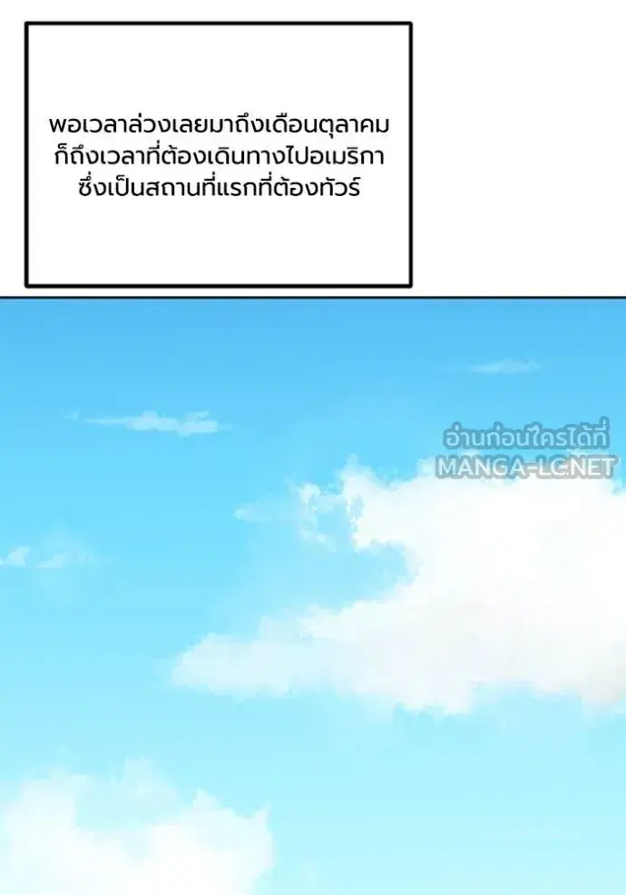 King of the Octagon ตอนที่ 184 หน้า 35