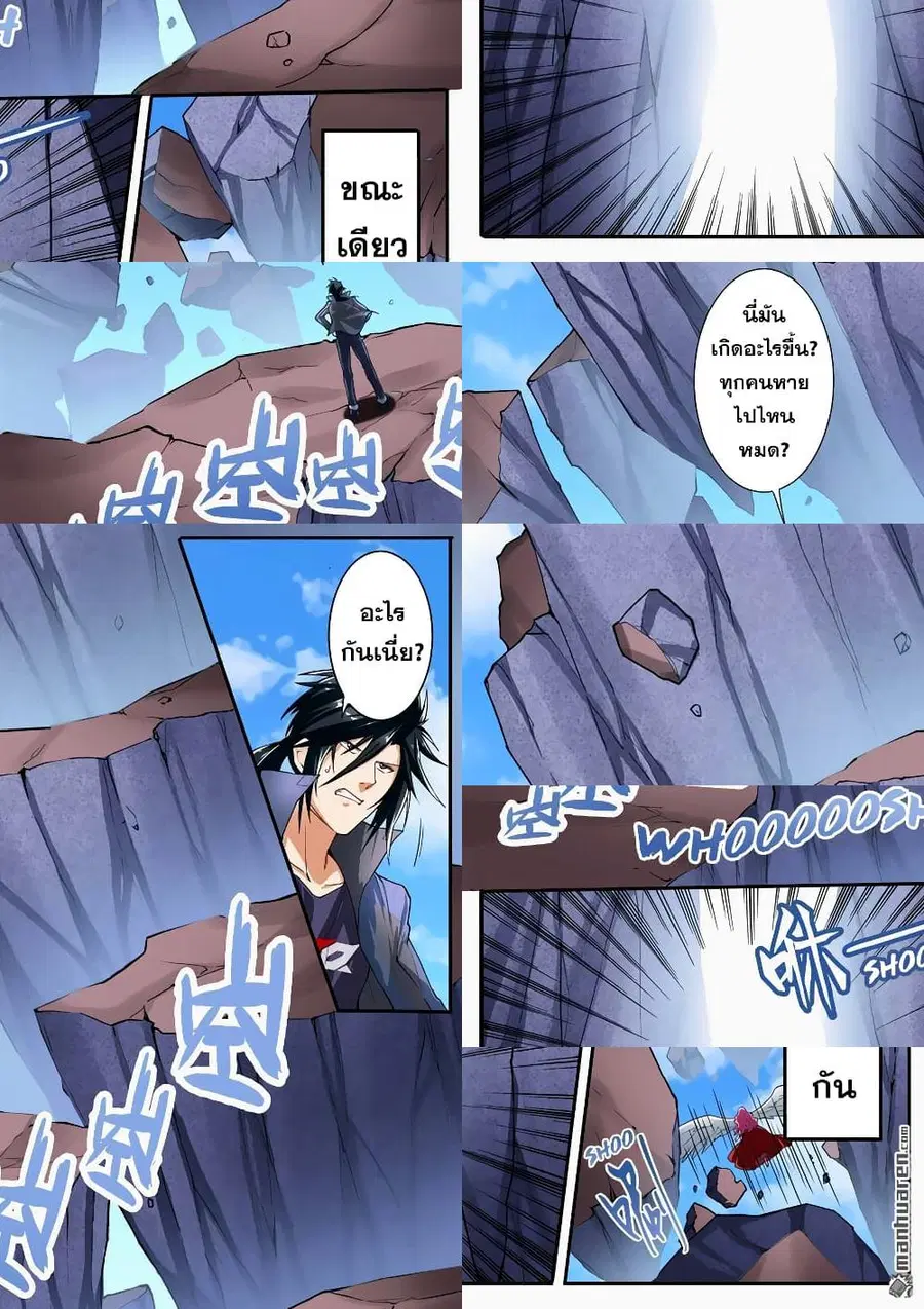 Hero? I Quit A Long Time Ago ตอนที่ 165 หน้า 7