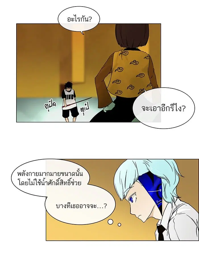Tower of God ตอนที่ 16 หน้า 25