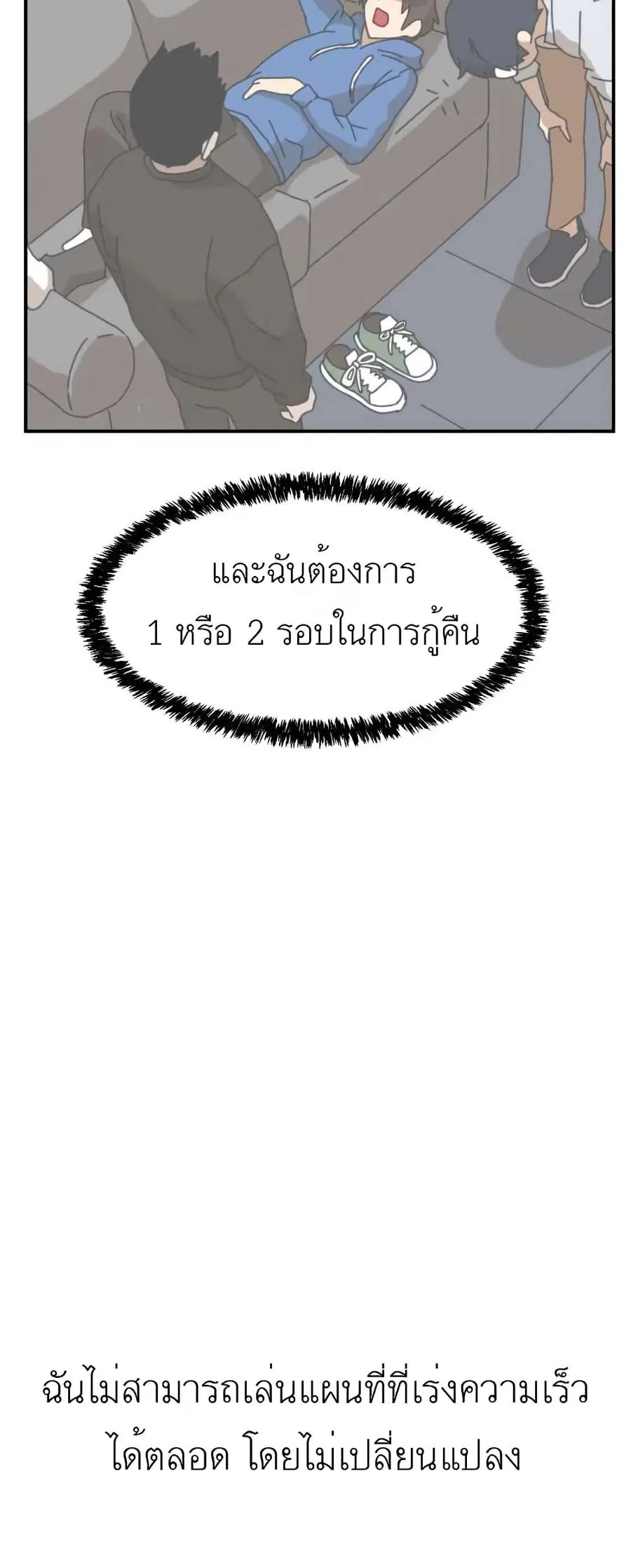 Double Click ตอนที่ 14 หน้า 10