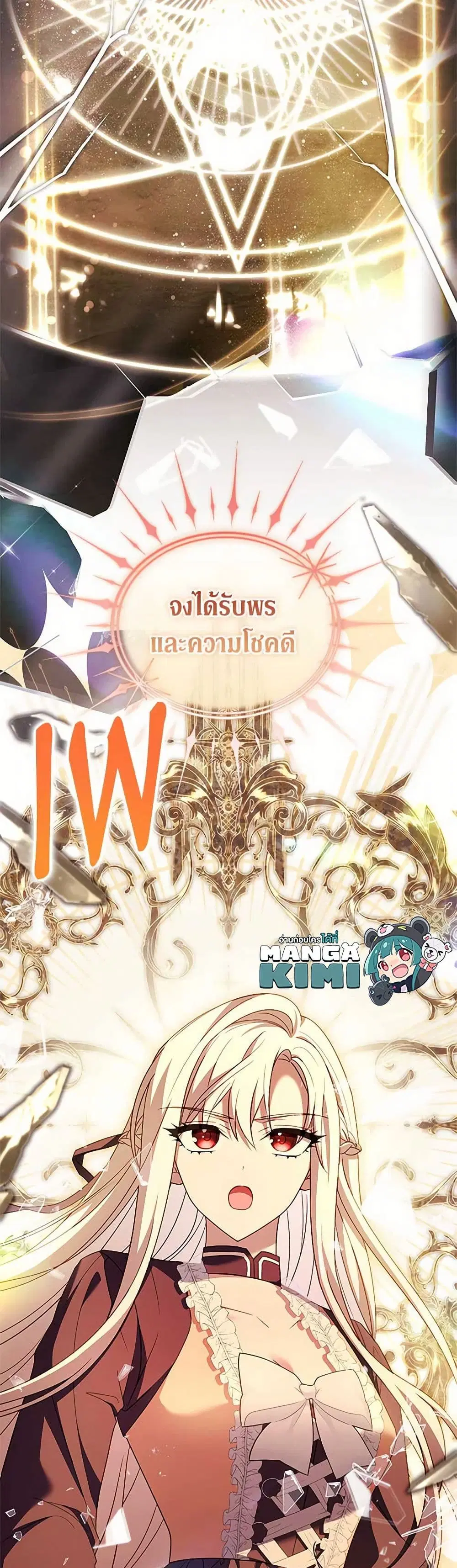 The Lady Needs a Break ตอนที่ 153 หน้า 22