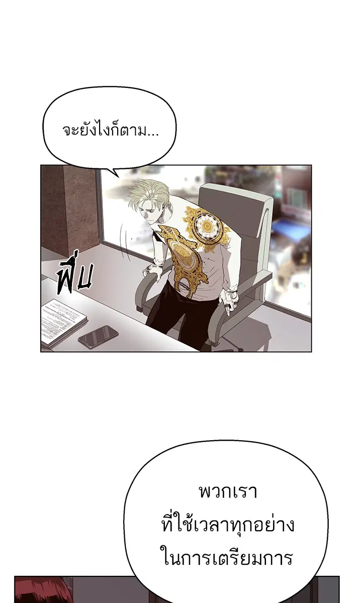 Weak Hero ตอนที่ 164 หน้า 84