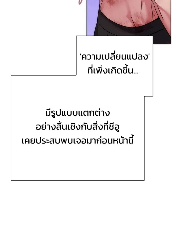 Night of the Ogre ตอนที่ 56 หน้า 8