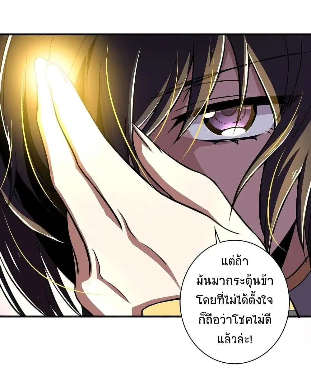 The Martial Emperor’s Life After Seclusion ตอนที่ 22 หน้า 15