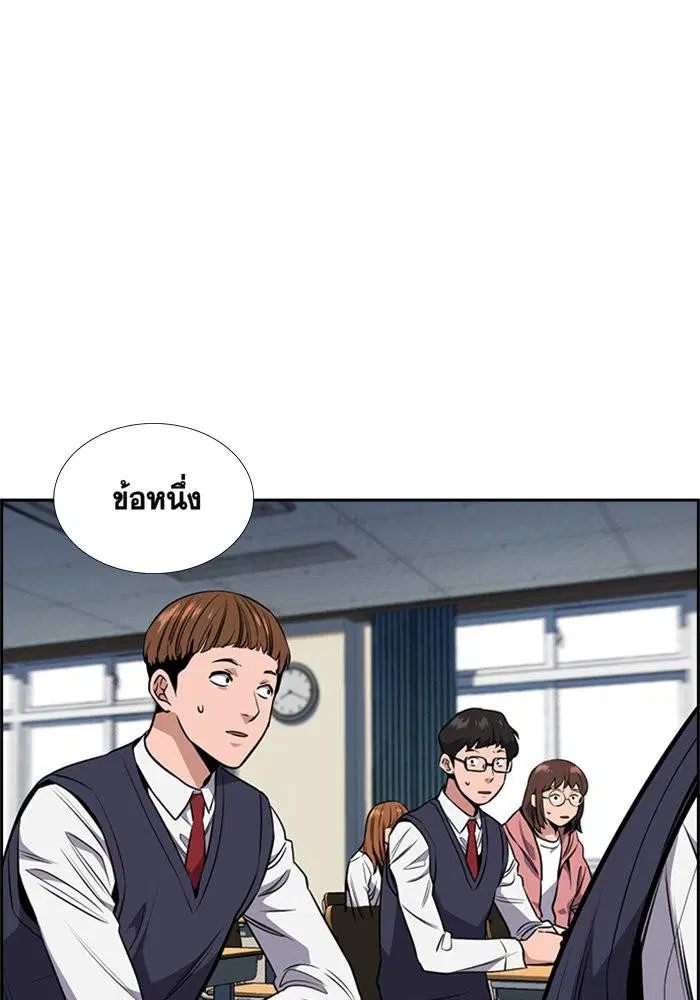 True Education ตอนที่ 2 หน้า 112
