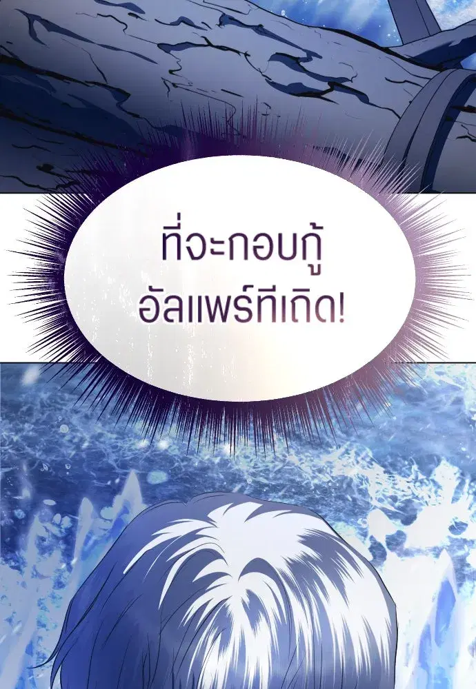 Your Throne ตอนที่ 252 หน้า 130