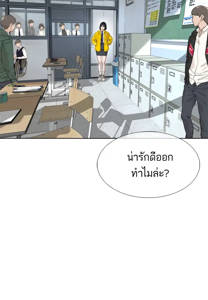 How to Fight ตอนที่ 13 หน้า 5