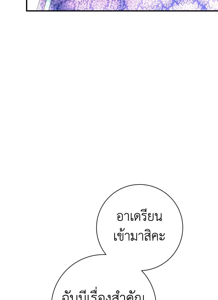 The Villain’s Match Is Too Perfect – คู่ดูตัวของนางร้ายเพอร์เฟกต์เกินไป ตอนที่ 35 หน้า 15