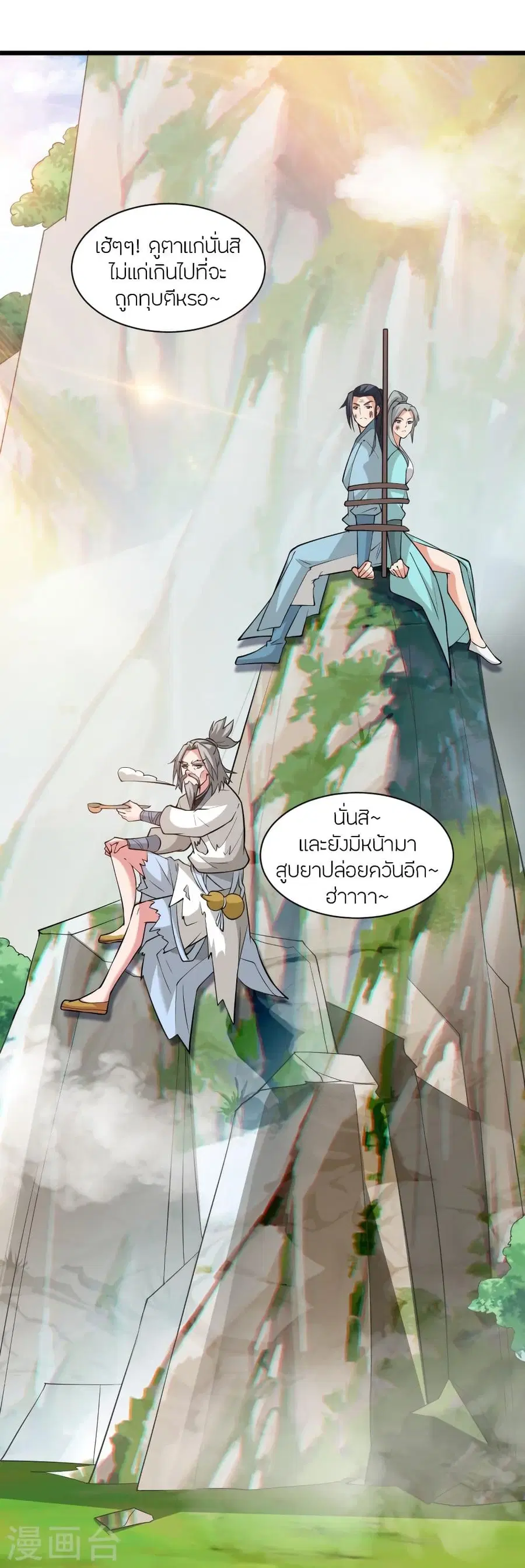 Banished Disciple’s Counterattack ราชาอมตะผู้ถูกขับไล่ ตอนที่ 336 หน้า 56