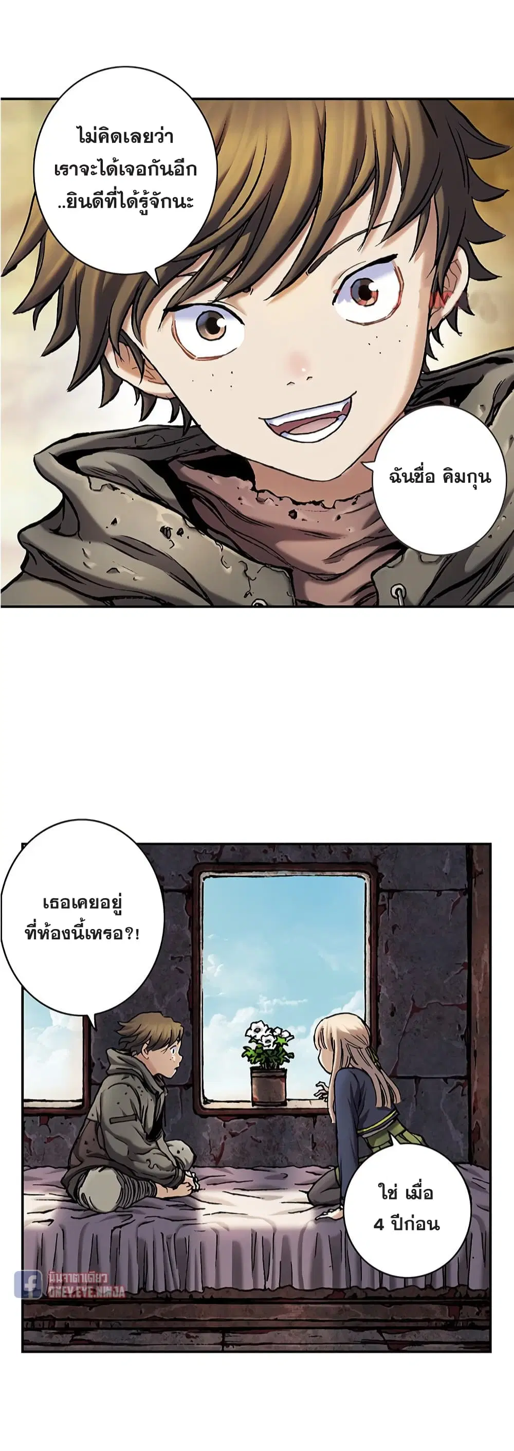 Leviathan ตอนที่ 114 หน้า 24