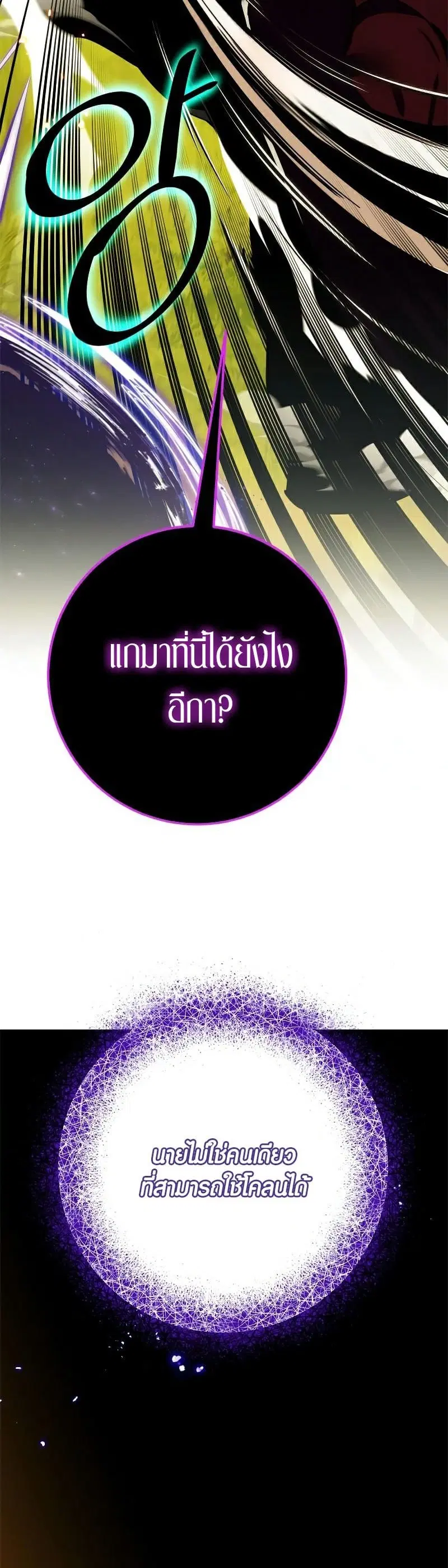 Return to Player ตอนที่ 129 หน้า 48