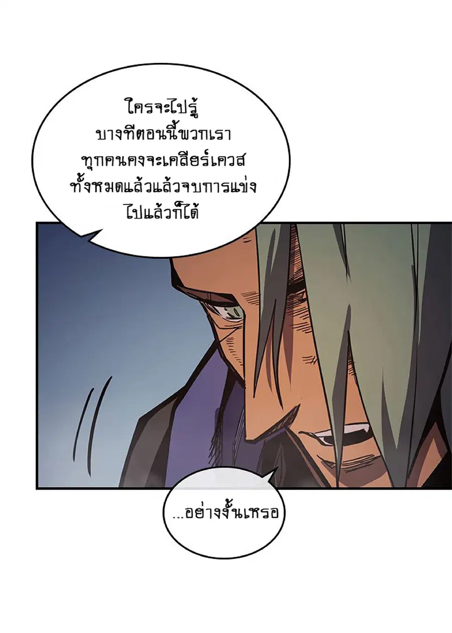 A Returner’s Magic Should Be Special ตอนที่ 112 หน้า 28