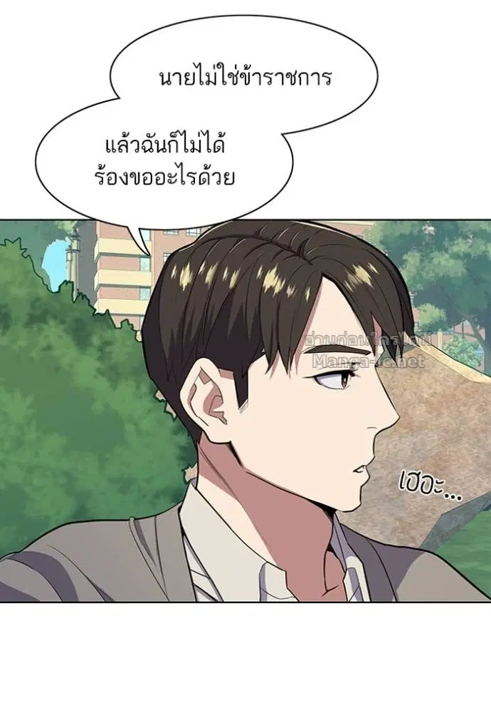 Reborn Rich ตอนที่ 20 หน้า 108