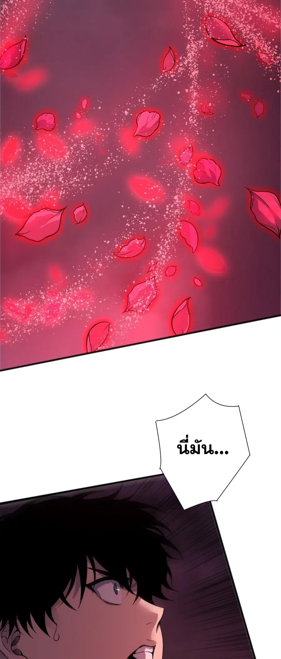 Necromancer King of The Scourge ตอนที่ 263 หน้า 52