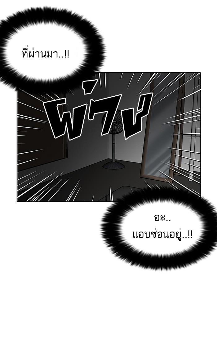 Lookism ตอนที่ 116 หน้า 66