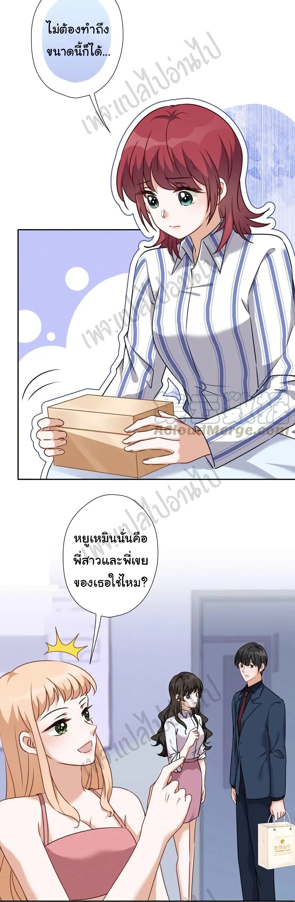 Lu Feng is the Best Son-in-law ตอนที่ 103 หน้า 22