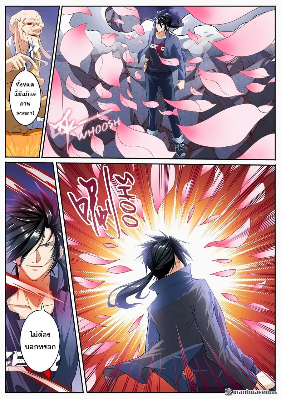 Hero? I Quit A Long Time Ago ตอนที่ 174 หน้า 6