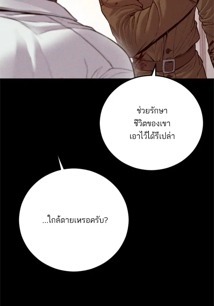 Manager Kim ตอนที่ 125 หน้า 33