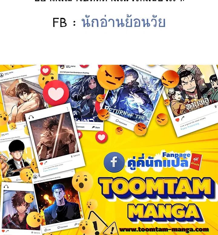 Peerless Dad ตอนที่ 276 หน้า 56