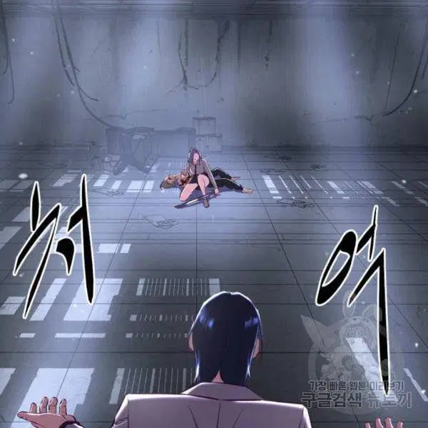 The Boy of Death ตอนที่ 138 หน้า 122