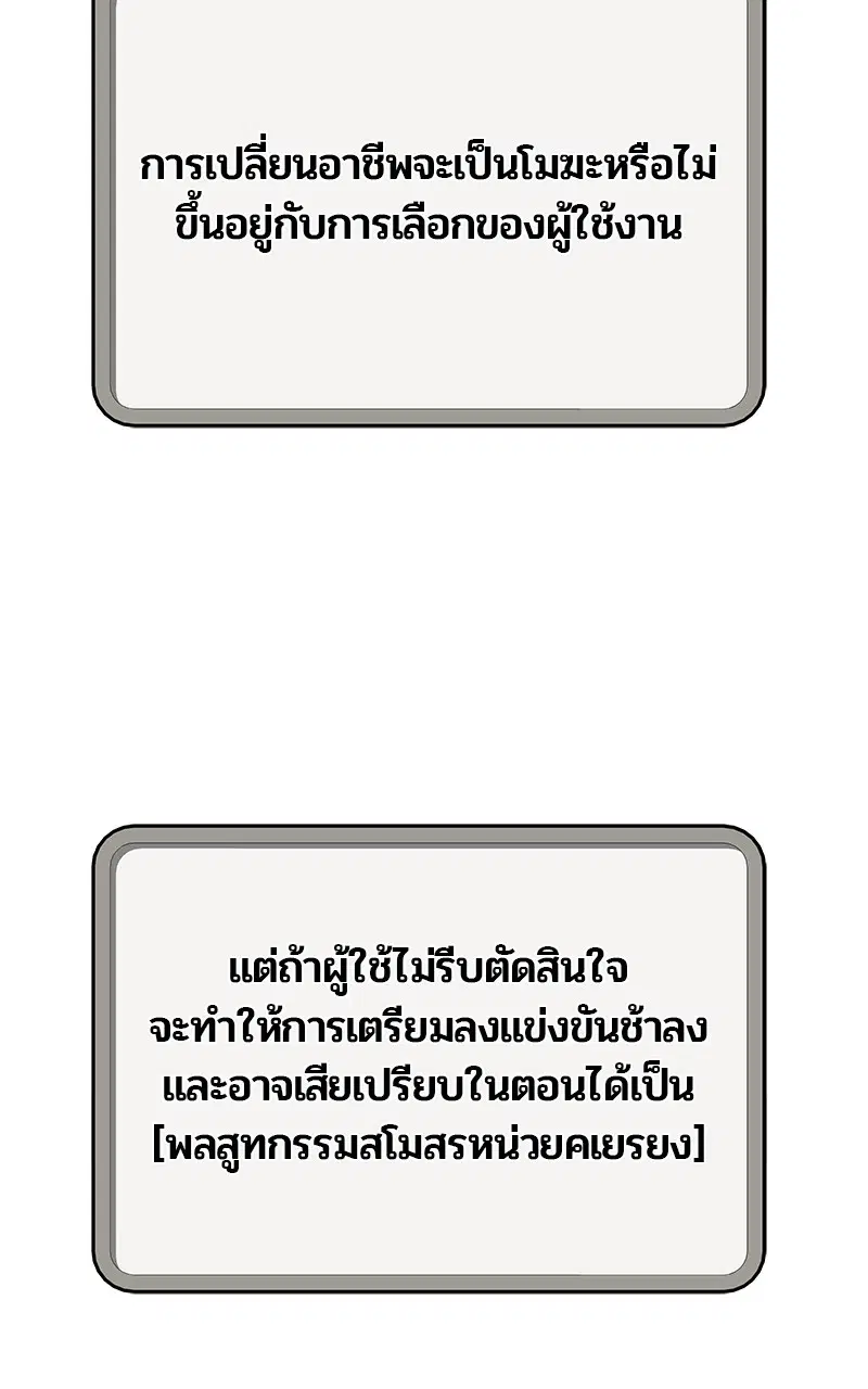 Kitchen Soldier ตอนที่ 192 หน้า 50