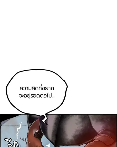 Jungle Juice ตอนที่ 40 หน้า 124