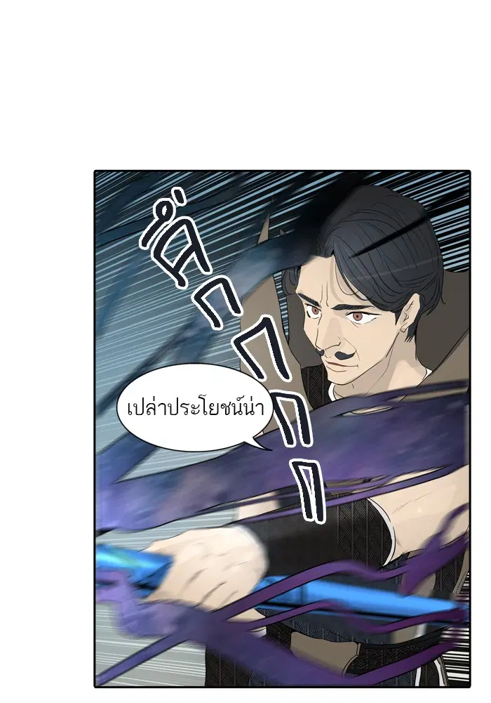 Tower of God ตอนที่ 353 หน้า 111