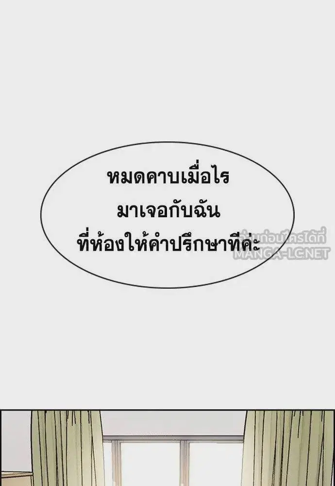 True Education ตอนที่ 172 หน้า 6