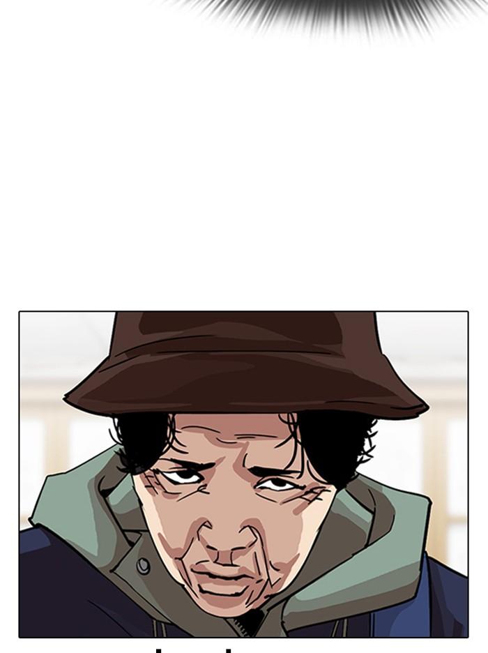 Lookism ตอนที่ 319 หน้า 39