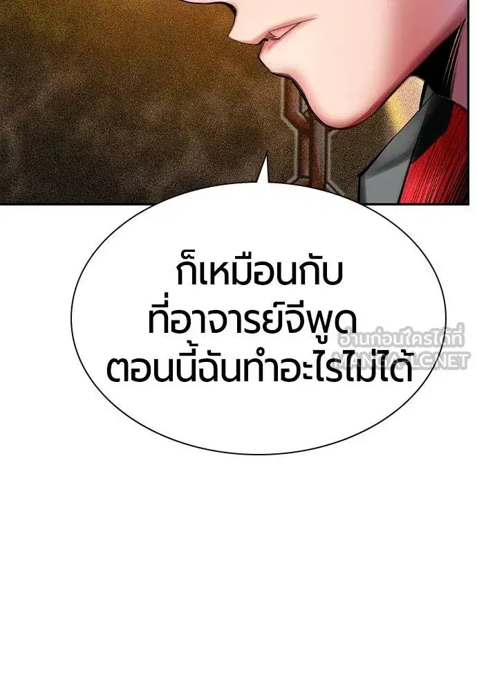Jungle Juice ตอนที่ 146 หน้า 159