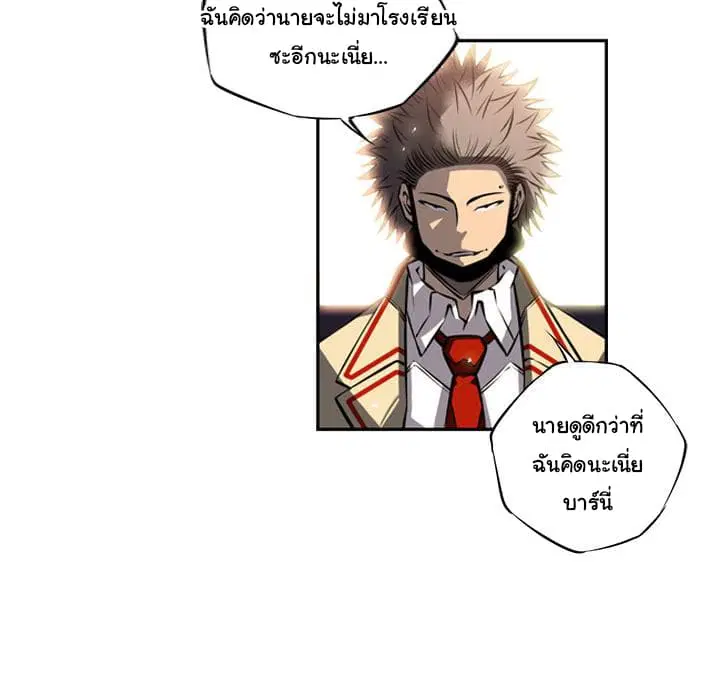 SuperNova ตอนที่ 19 หน้า 6