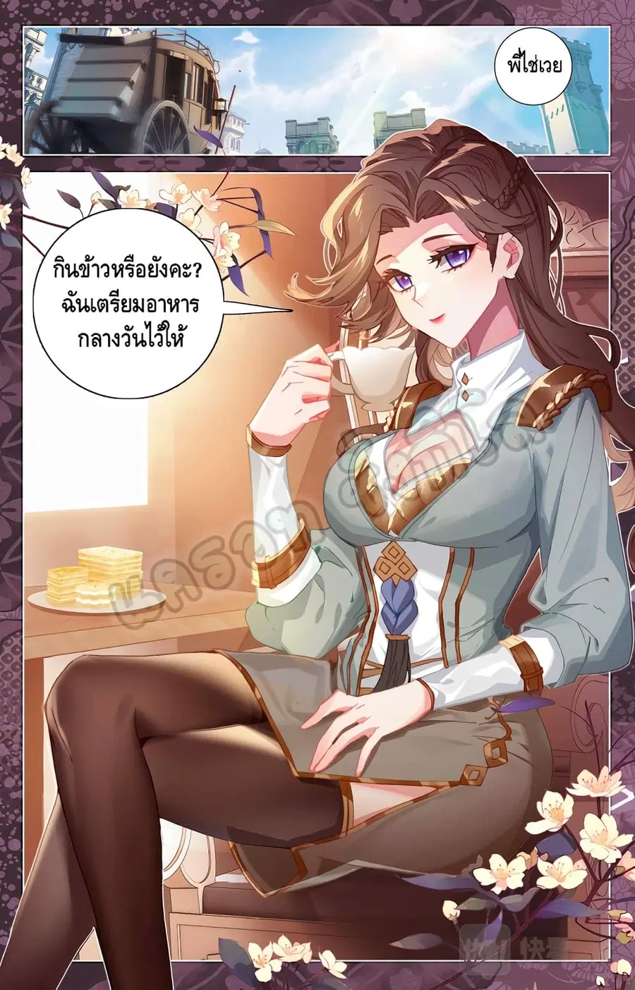 Absolute Resonance ตอนที่ 14.2 หน้า 6