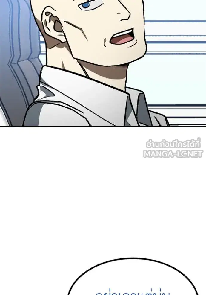 King of the Octagon ตอนที่ 182 หน้า 74