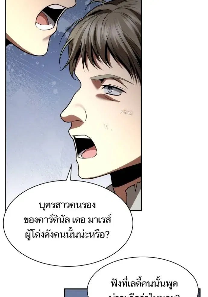 I Am the Queen in This Life ตอนที่ 123 หน้า 118