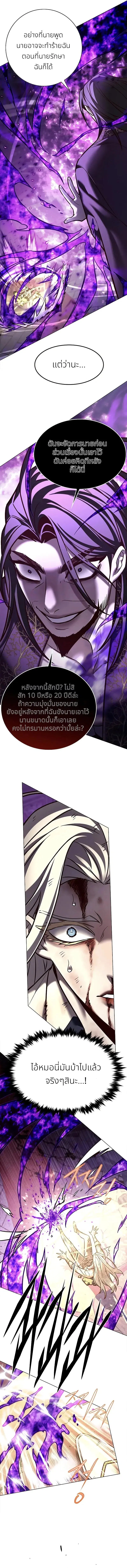 Eleceed ตอนที่ 272 หน้า 12